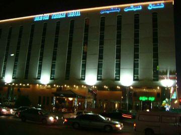 Bilqase Throne Hotel Dammam Eksteriør bilde