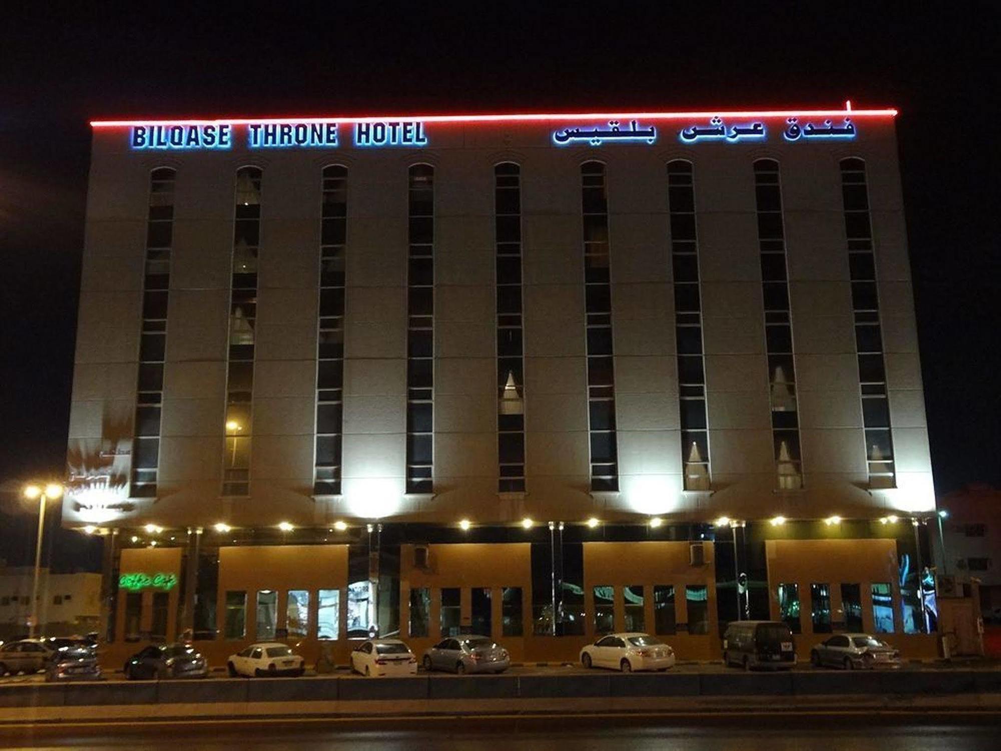 Bilqase Throne Hotel Dammam Eksteriør bilde